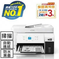 在飛比找樂天市場購物網優惠-EPSON M2050 雙網後方進紙 黑白連續供墨印表機