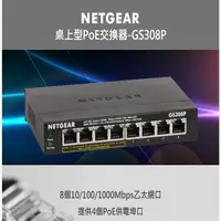 在飛比找PChome商店街優惠-Netgear GS308P 8埠 - 4埠PoE 10/1