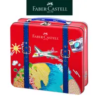 在飛比找蝦皮商城優惠-【Faber-Castell】連接彩色筆造型鐵盒-旅行箱/4