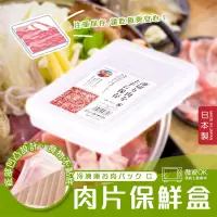 在飛比找蝦皮購物優惠-現貨e發票_日本製 SANADA 餃子保鮮盒 肉片保鮮盒 食