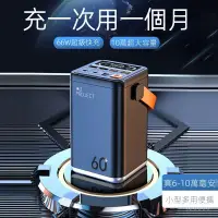 在飛比找蝦皮購物優惠-【超值品質】100000mAh充電寶戶外應急備用超級快充電源