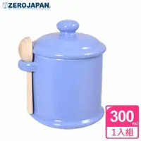 在飛比找ETMall東森購物網優惠-ZERO JAPAN 陶瓷儲物罐300ml 藍莓