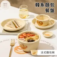 在飛比找momo購物網優惠-【MYUMYU 沐慕家居】餐碗 大碗 泡麵碗 碗公 麵包碗(