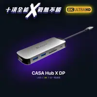 在飛比找蝦皮購物優惠-ADAM 亞果元素 CASA Hub X DP USB-C 