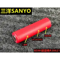 在飛比找蝦皮購物優惠-★附發票★現貨 BSMI認證R38621全新三洋 SANYO