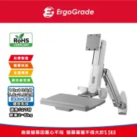 在飛比找momo購物網優惠-【ErgoGrade】壁掛式螢幕坐站兩用升降工作站EGORW