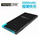 TOTOLINK 行動電源 5000mAh 極薄快充 2~3小時即可充飽電 超輕旅行設計(TB500