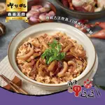 呷七碗《嘉義美食》古早味油飯 (550G)