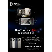 在飛比找蝦皮購物優惠-Divevolk Seatouch 4 MAX 手機防水殼