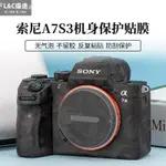 『TKPA』 索尼A7S3相機貼紙 適用A7SIII A7SM3 機身保護貼膜 3M不留膠