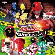 Kaitou Sentai Lupinranger VS Keisatsu Sentai Patranger VS Sound Collection
