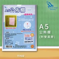 在飛比找樂天市場購物網優惠-【必購網】韋億 T1722 A5壓克力公佈欄(附雙面膠) 公