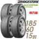 【BRIDGESTONE 普利司通】ECOPIA EP150 環保節能輪胎_四入組_185/60/15(車麗屋)(EP150)