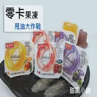 在飛比找蝦皮商城優惠-盛香珍 零卡小果凍 綜合口味 500g 果凍 小朋友最愛【甜