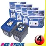 在飛比找遠傳friDay購物精選優惠-RED STONE for HP C9351A XL+C93