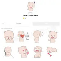 在飛比找蝦皮購物優惠-Line跨區貼圖∣跨區10代幣∣Cute Cream Bea