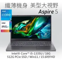 在飛比找蝦皮購物優惠-ACER Aspire 5 A515 58M 50Z1 灰(