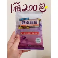 在飛比找蝦皮購物優惠-豐盛良膳 隨身包箱購專案📦 每箱200包！