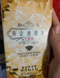 在飛比找Yahoo!奇摩拍賣優惠-熱銷【每日健】現貨 黃金速纖凍 升級版