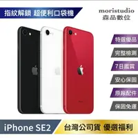 在飛比找樂天市場購物網優惠-【優於9成新福利品】Apple iPhone SE2 128