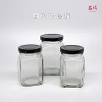在飛比找蝦皮購物優惠-現貨附發票 玻璃罐 玻璃瓶 四角玻璃罐 方型玻璃瓶 方型玻璃