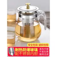 在飛比找ETMall東森購物網優惠-加厚耐高溫大容量茶水分離玻璃壺