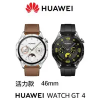 在飛比找樂天市場購物網優惠-【序號MOM100 現折100】HUAWEI-WATCH G