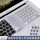 適用于蘋果macbook鍵盤膜pro13.3筆記本air13貼膜保護膜15透光11