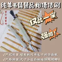 在飛比找蝦皮購物優惠-夢兮琵琶品相清潔刷純羊毛軟刷阮柳琴吉他清潔神器167