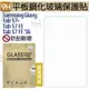 9H 鋼化玻璃貼 玻璃貼 保護貼 平板 適用於Galaxy Tab S7 Plus FE 5G