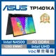 ASUS Vivobook Go 14 Flip TP1401KA-0072BN4500 翻轉 春季狂購月-好禮5重送