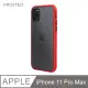 【個性撞色防摔】iPhone11 Pro Max 手機殼 i11 Pro Max 親膚手感 鏡頭加高 不留指紋(紅+黑鍵)