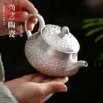 手工錘紋999純銀茶壺過濾陶瓷 功夫茶具銀包瓷單壺鎏銀泡茶壺家用