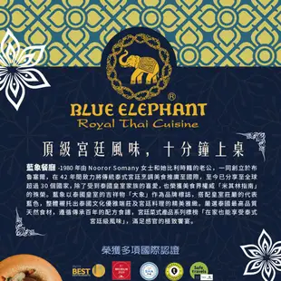 【Blue elephant藍象】涼拌青木瓜醬 190ml (效期20240707)【玩饗食庫】泰式青木瓜醬