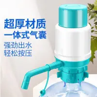 在飛比找蝦皮購物優惠-【台灣熱賣】抽水神器 抽水泵 按壓飲水器手動壓水器桶裝水抽水