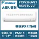 DAIKIN 大金 新大關U 冷暖變頻壁掛式 RXV36UVLT/FTXV36UVLT