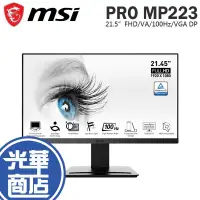 在飛比找蝦皮購物優惠-MSI 微星 PRO MP223 21.5吋 美型螢幕 螢幕