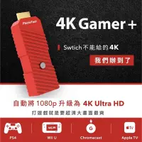 在飛比找蝦皮購物優惠-台灣公司貨 4K Gamer+ 投影轉換器 Switch 1