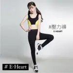 賀 台灣女兒林郁婷奪金牌~買一送一【E-HEART】塑身美腿曲線修飾壓力褲(無外盒或外盒凹損)