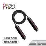 【CRAZY YOGA】長度可調節軸承式負重鋼絲跳繩(健身跳繩 負重跳繩 訓練跳繩 減肥 瘦身)