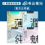 OKAMOTO 岡本 CITY LOVE 輕巧組 3入/共4款 (極度透薄X2/超薄超潤滑X2) 專品藥局【2029754】