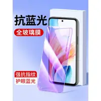 在飛比找ETMall東森購物網優惠-適用于oppo A83紫光鋼化膜A77 A73 A11X A