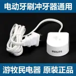 替換牙刷頭 電動刷頭 飛利浦衝牙器HX8340 HX8331 HX8401 HX8431 HX8240 HX8140