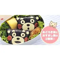 在飛比找蝦皮購物優惠-日本原裝進口 Arnest   超人氣 熊本熊 飯糰 製作模