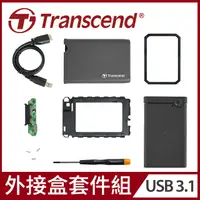 在飛比找PChome24h購物優惠-【Transcend 創見】StoreJet 25CK3 U