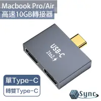 在飛比找Yahoo奇摩購物中心優惠-UniSync MacBook Pro/Air單Type-C