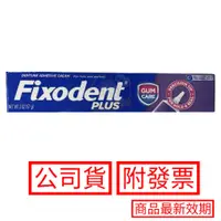 在飛比找蝦皮購物優惠-假牙黏著劑 Fixodent 特黏護齦 57g/支 飛特登 