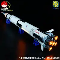 在飛比找蝦皮購物優惠-樂高 專用 LED 燈飾 適用 21309 農神5號 遙控版