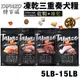 TAPAZO 特百滋 凍乾三重奏 犬糧 5LB(2.27Kg)-15LB(6.8Kg)【免運】狗飼料『WANG』