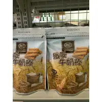 在飛比找蝦皮購物優惠-現貨》纖麥牛奶棒、牛奶棒、餅乾、方塊酥、點心 、穎禎牛奶棒、